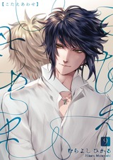 こたえあわせ【分冊版】9 パッケージ画像表