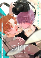 comic picn vol.05 パッケージ画像