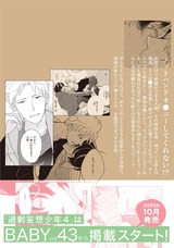 過剰妄想少年3 パッケージ画像裏