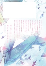 どら猫とサカナ【電子限定おまけ付き】 パッケージ画像裏