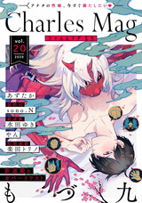 Charles Mag vol.20 -えろ- パッケージ画像表