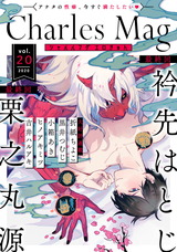 Charles Mag vol.20 -エロきゅん- パッケージ画像
