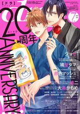 drap 2020年07月号 パッケージ画像表