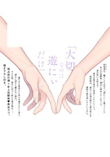 幼馴染アイロニー【電子限定おまけ付き】 パッケージ画像裏