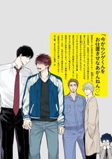 下から数えて最高にスキ ―Returns―【電子限定かきおろし漫画付】 パッケージ画像裏