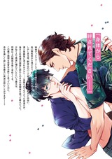 ノットフラット【電子限定かきおろし漫画付】 パッケージ画像裏