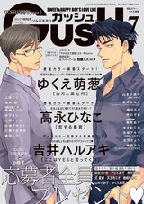 GUSH 2020年07月号 パッケージ画像表