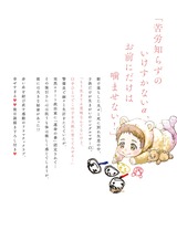 子持ちΩと彼とカレ【電子限定かきおろし付】 パッケージ画像裏