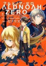 ALDNOAH.ZERO　１巻 パッケージ画像