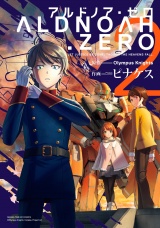 ALDNOAH.ZERO　２巻 パッケージ画像