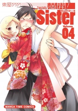 満開！Ｓｉｓｔｅｒ　４巻 パッケージ画像