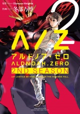 ALDNOAH.ZERO　2nd　Season　２巻 パッケージ画像