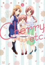 Ｃｈｅｒｒｙ　ｅｔｃ．　荒井チェリー傑作集　上 パッケージ画像