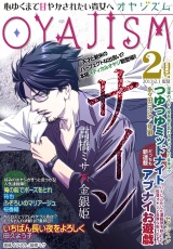 月刊オヤジズム 2013年2月号 パッケージ画像