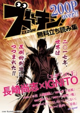 「ズズズキュン！」無料立ち読み集 1 パッケージ画像
