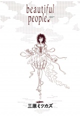 beautiful people パッケージ画像