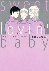 sweet lovin’ baby パッケージ画像