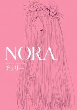 NORA パッケージ画像