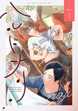 ハルドナリ 分冊版（1話） パッケージ画像