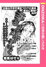幸せをかぞえて 【単話売】 パッケージ画像