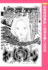ホームアローン 【単話売】 パッケージ画像
