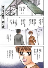 【分冊版】きらきら夢を 【第1話】 パッケージ画像