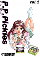 P.P.Pickles 第1巻 パッケージ画像