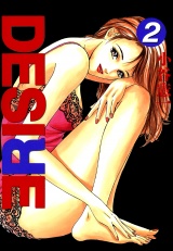 DESIRE 第2巻 パッケージ画像