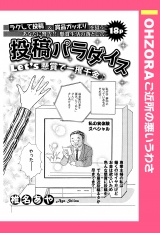 投稿パラダイス 【単話売】 パッケージ画像