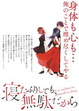 寝たふりしても､無駄だから～姉の彼氏が私を夜這う【単行本版特典ペーパー付き】2 パッケージ画像裏