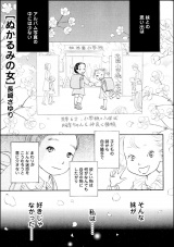 【単話版】ぬかるみの女 パッケージ画像