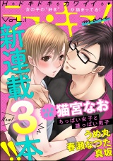 ラブキス！more Vol.1 パッケージ画像