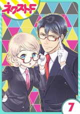 【単話売】オッケーすまの助 7話 パッケージ画像