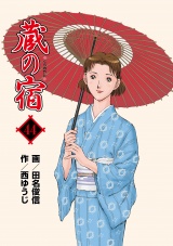 Gigicomi 漫画 小説など電子コミックを無料試し読みできる