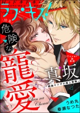 ラブキス！more Vol.2 パッケージ画像