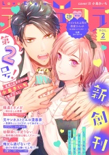 ラブチュコラ vol.2 パッケージ画像
