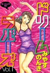 ドリームラバーズ 1 パッケージ画像