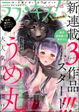ラブキス！more Vol.6 パッケージ画像