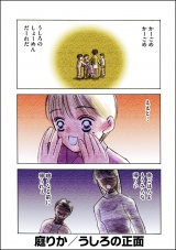 【単話版】うしろの正面 パッケージ画像