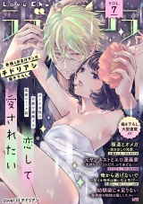 ラブチュコラ vol.7 パッケージ画像