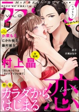 ラブキス！more Vol.9 パッケージ画像