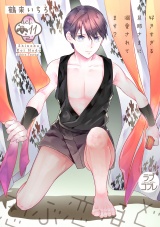 【ラブコフレ】忍ぶ恋ほど −好きすぎる旦那さまに溺愛されてます？− act.11 パッケージ画像