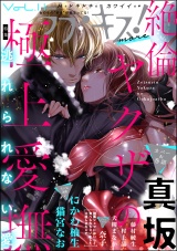 ラブキス！more Vol.11 パッケージ画像