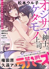 禁断Lovers Vol.111 パッケージ画像表