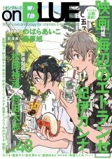 onBLUE vol.48 パッケージ画像表