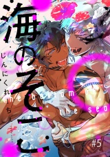 海のそこ 5 パッケージ画像表