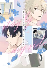僕の中に君がいない パッケージ画像表