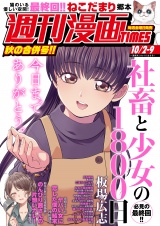 Gigicomi 漫画 小説など電子コミックを無料試し読みできる Gigicomi 漫画 小説など電子コミックを無料試し読みできる