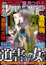 まんがグリム童話 2020年11月号 パッケージ画像表