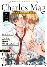 Charles Mag vol.22 -エロきゅん- パッケージ画像表